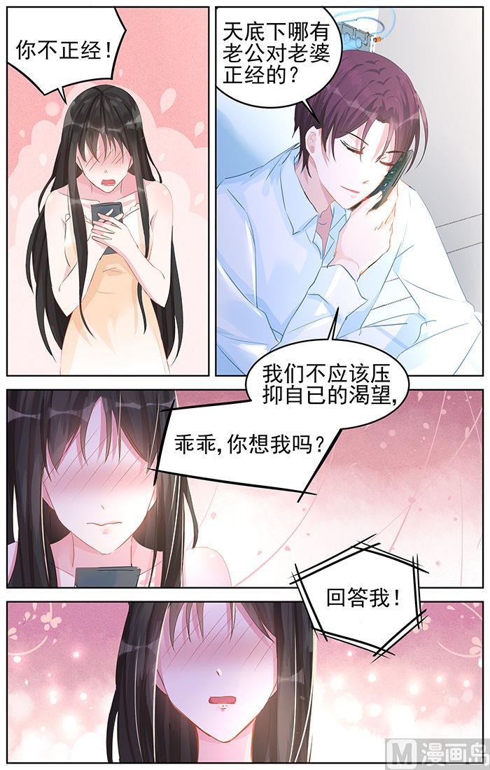 第85话 动情-第85话