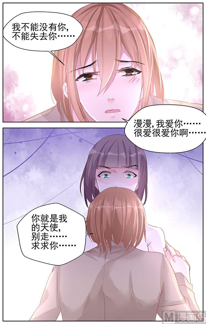 第87话 酒后认错-第87话