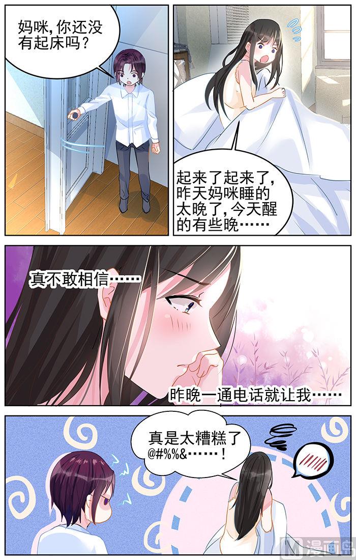 第87话 酒后认错-第87话