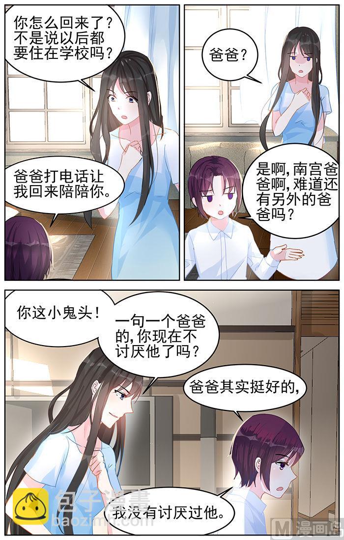 第87话 酒后认错-第87话