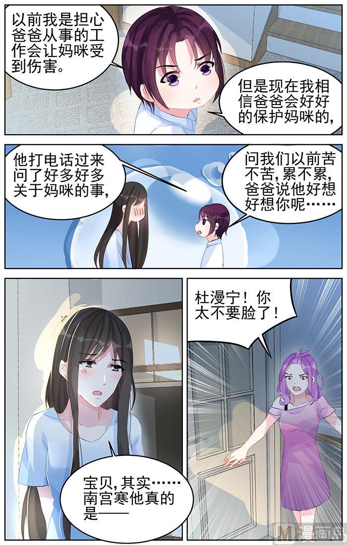 第87话 酒后认错-第87话