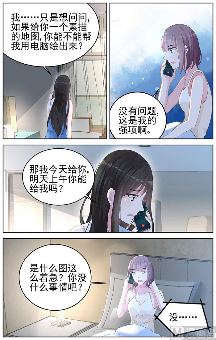 第89话 改地图-第89话