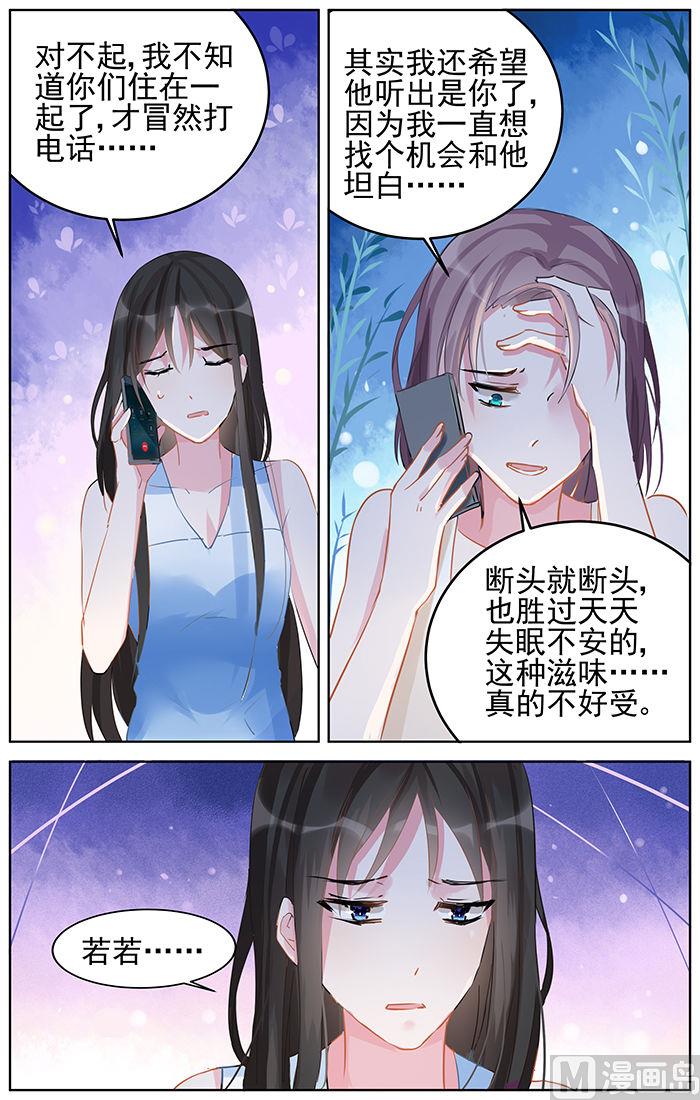 第89话 改地图-第89话