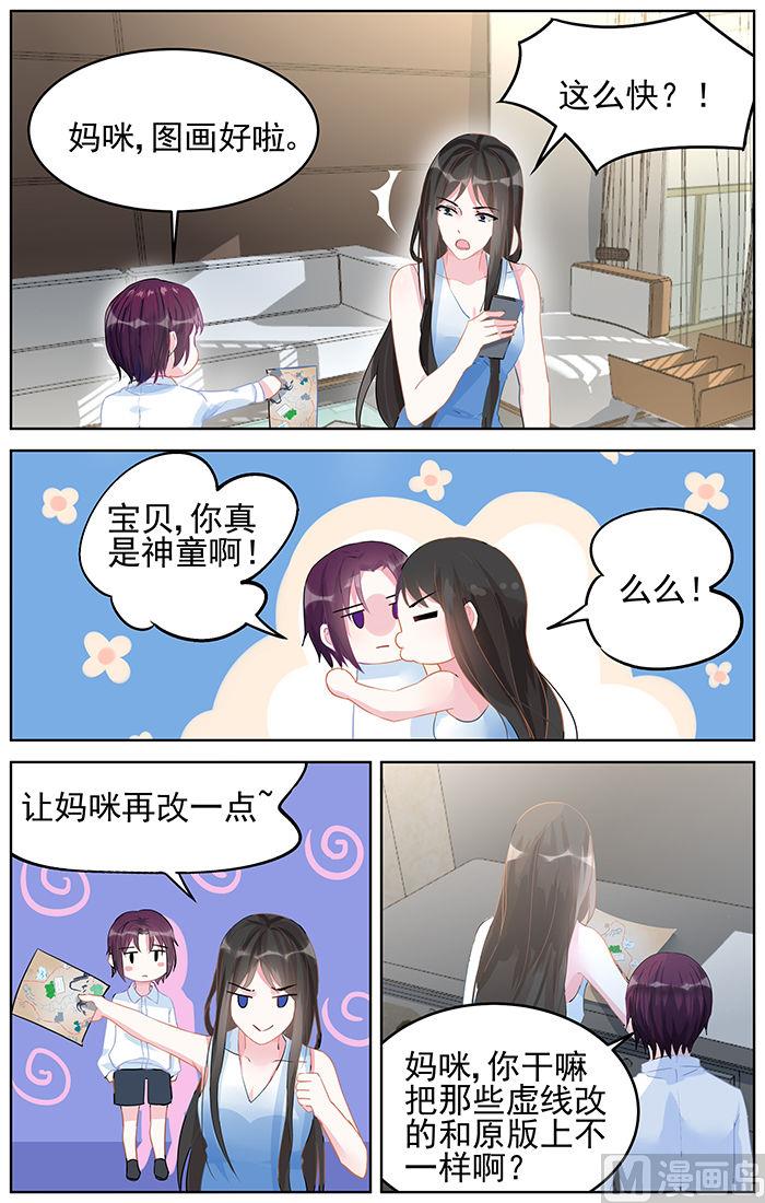 第89话 改地图-第89话
