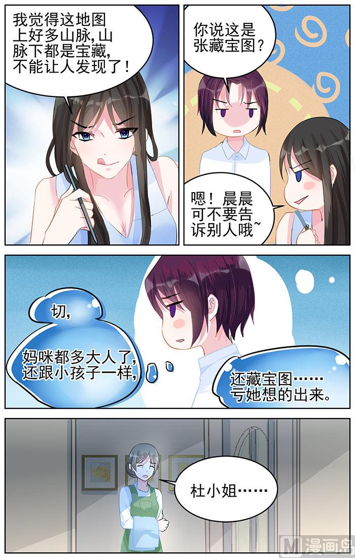 第89话 改地图-第89话