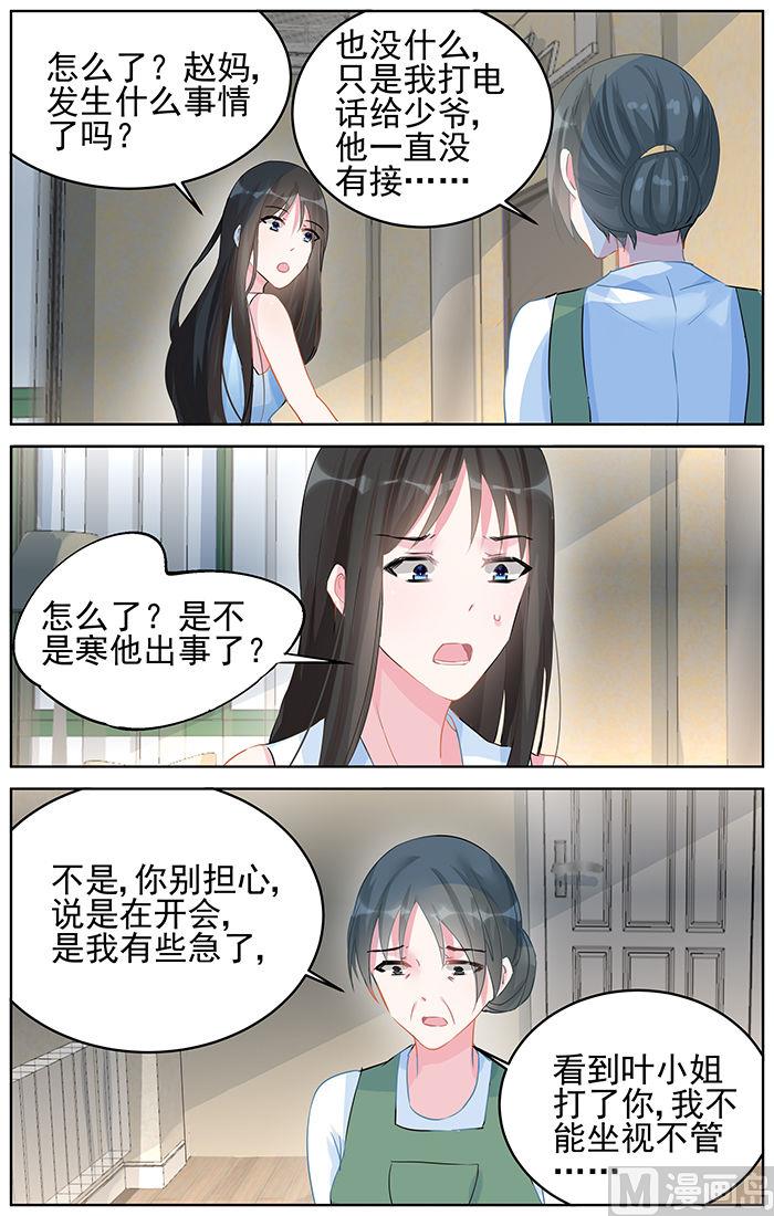第89话 改地图-第89话