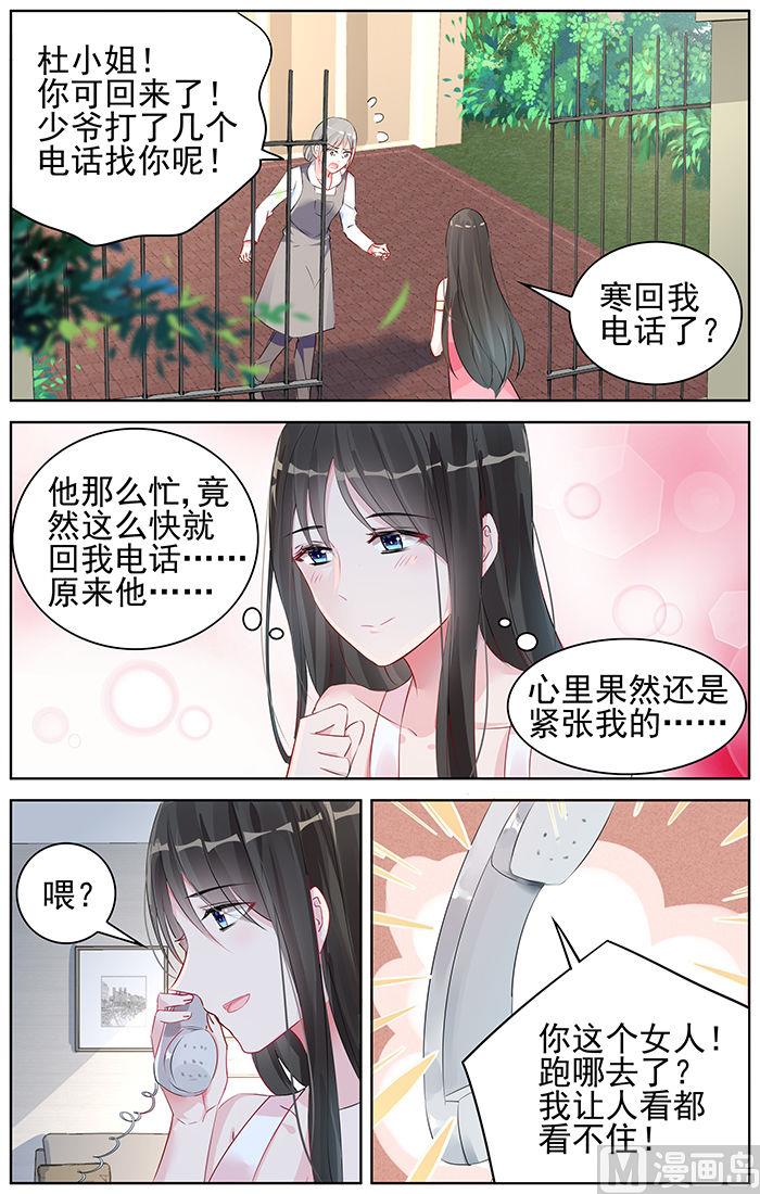 第91话 重要的人-第91话