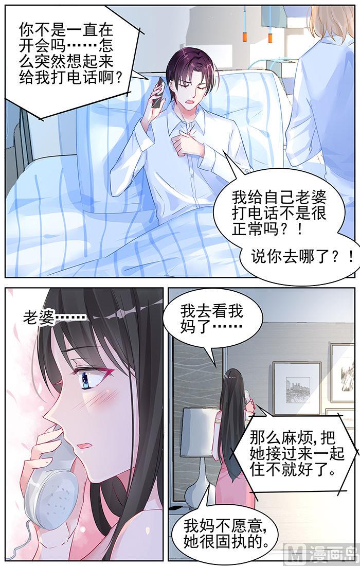 第91话 重要的人-第91话