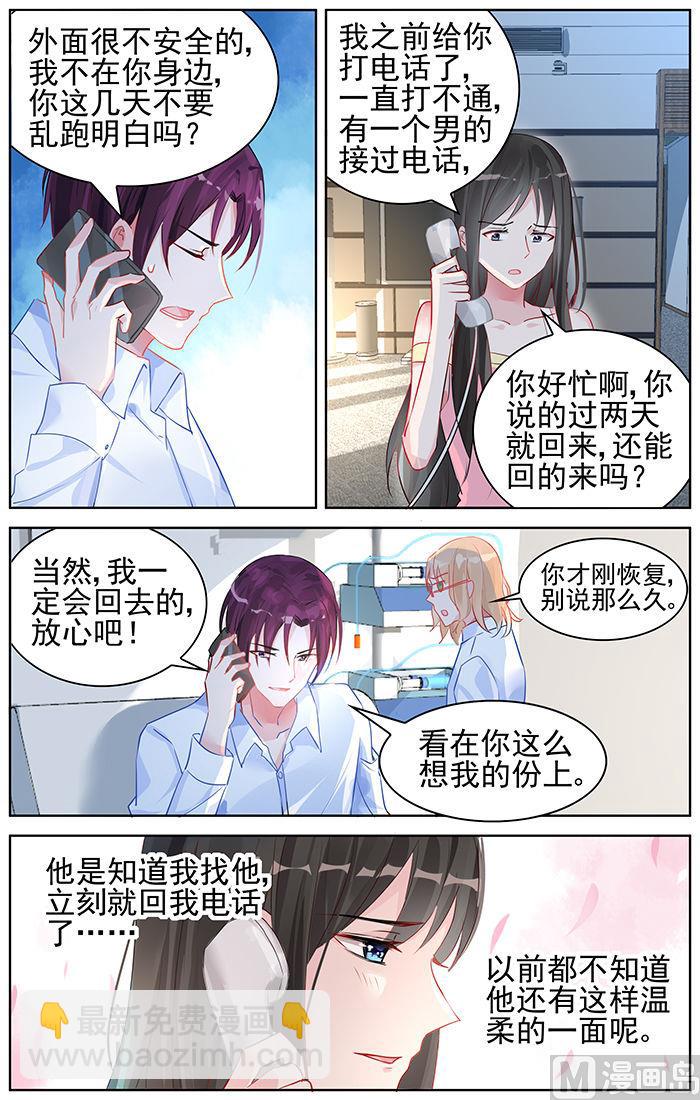 第91话 重要的人-第91话