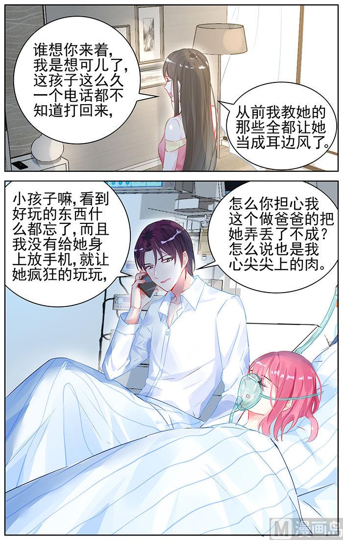 第91话 重要的人-第91话