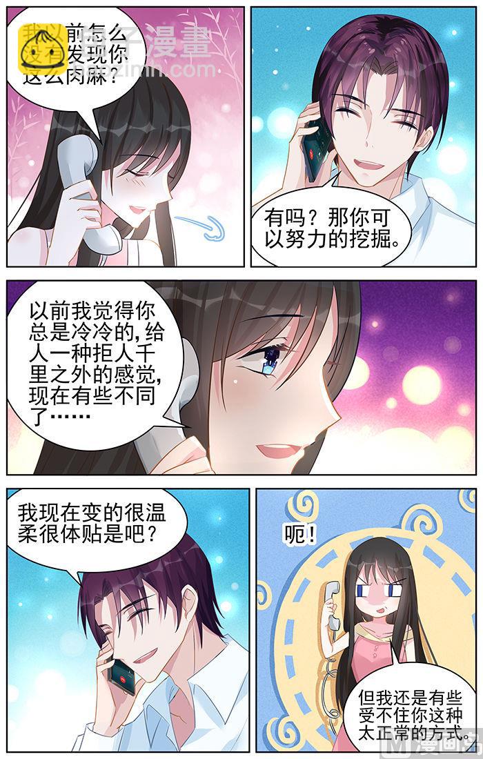 第91话 重要的人-第91话