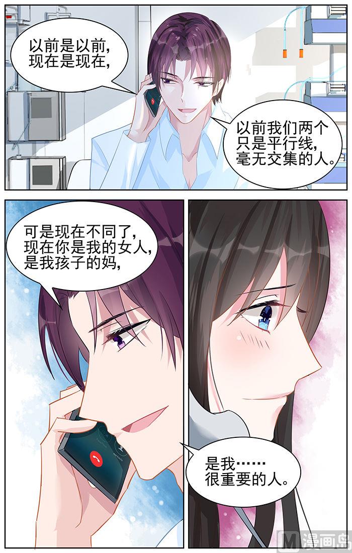第91话 重要的人-第91话