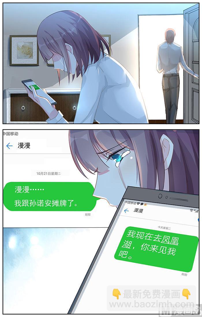 第91话 重要的人-第91话
