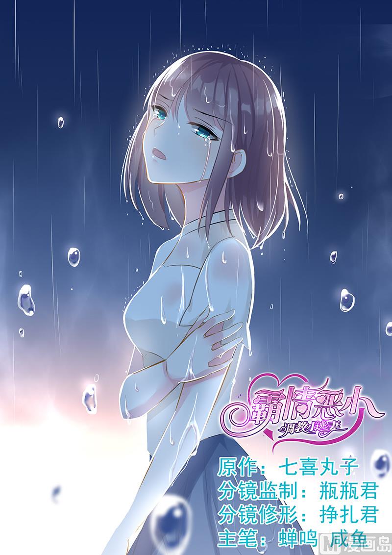 第93话 电话号码-第93话