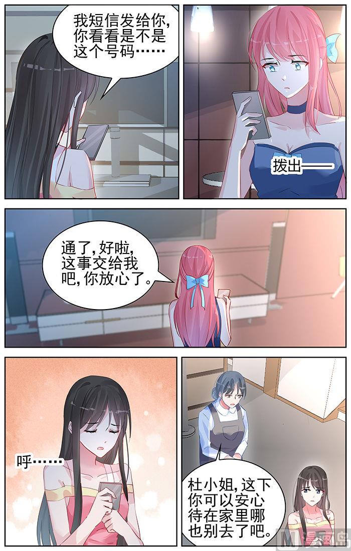 第93话 电话号码-第93话