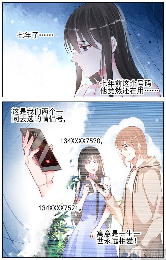 第93话 电话号码-第93话