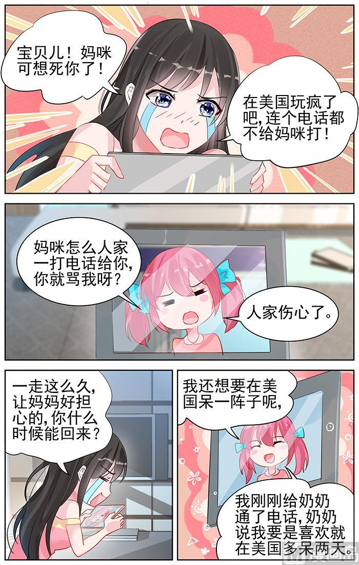第93话 电话号码-第93话