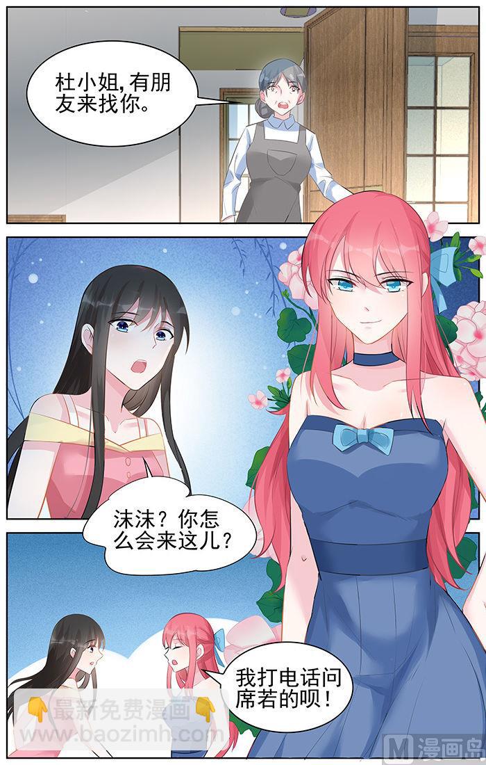 第93话 电话号码-第93话