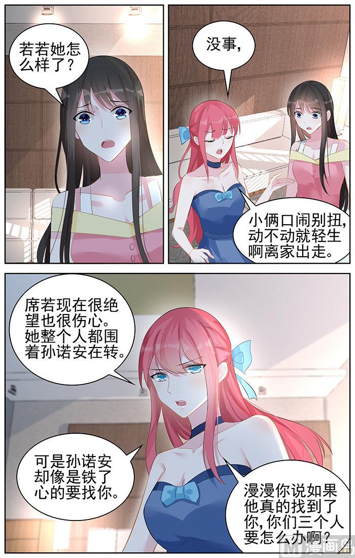 第93话 电话号码-第93话