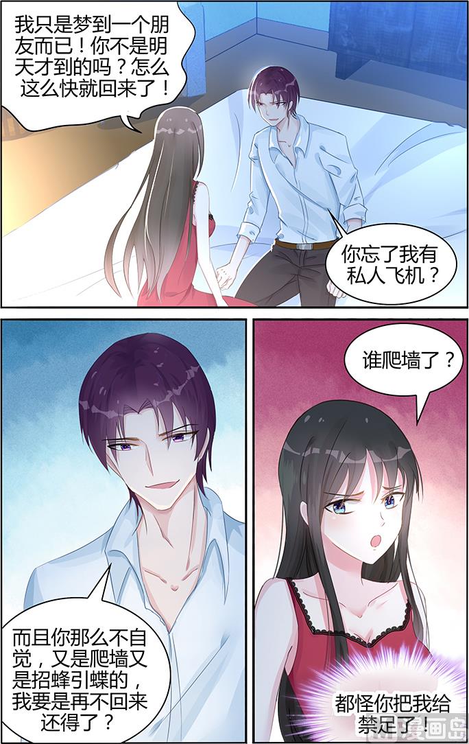 第95话 突如其来的温暖-第95话