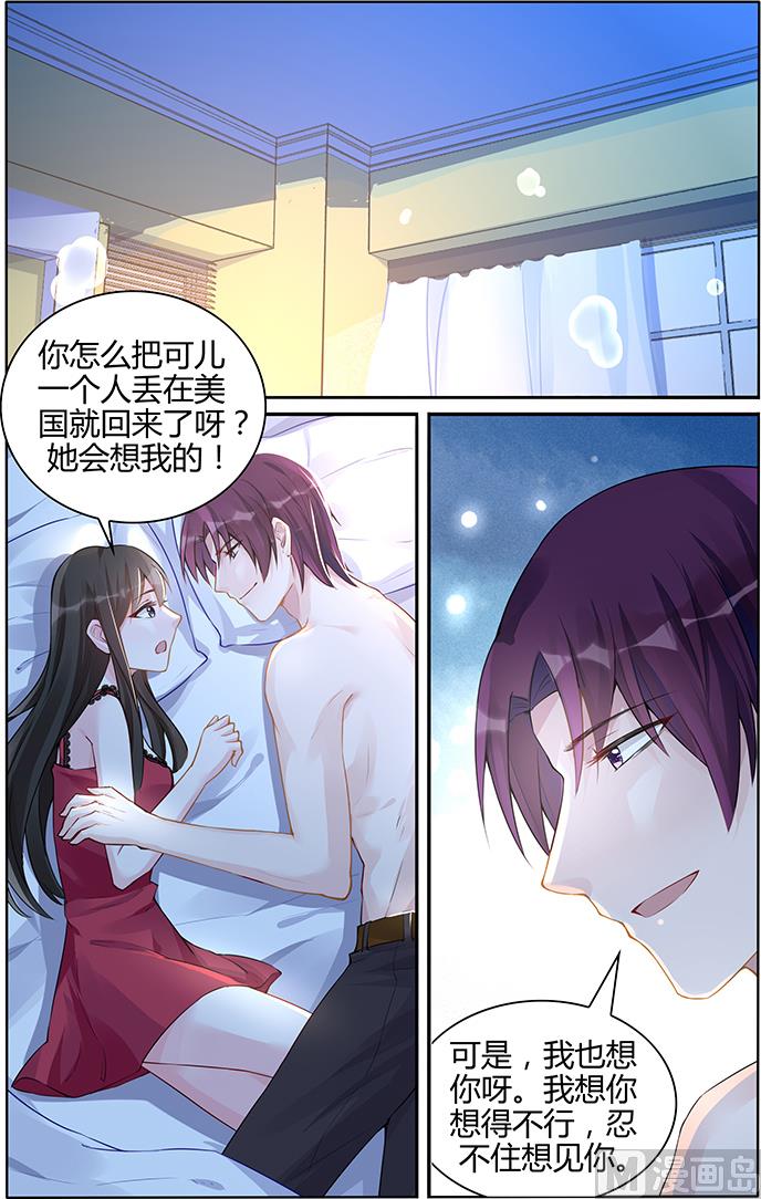 第95话 突如其来的温暖-第95话