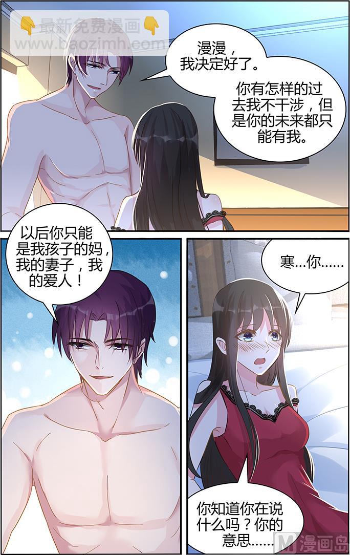 第95话 突如其来的温暖-第95话