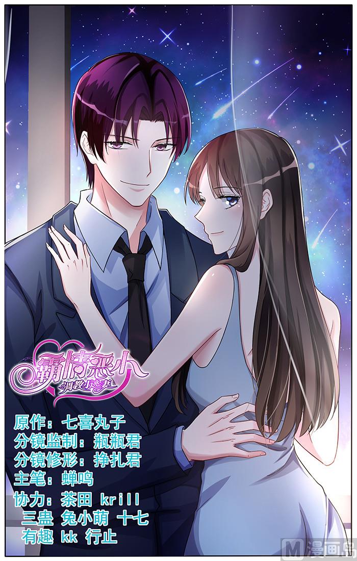 第97话 一家四口-第97话