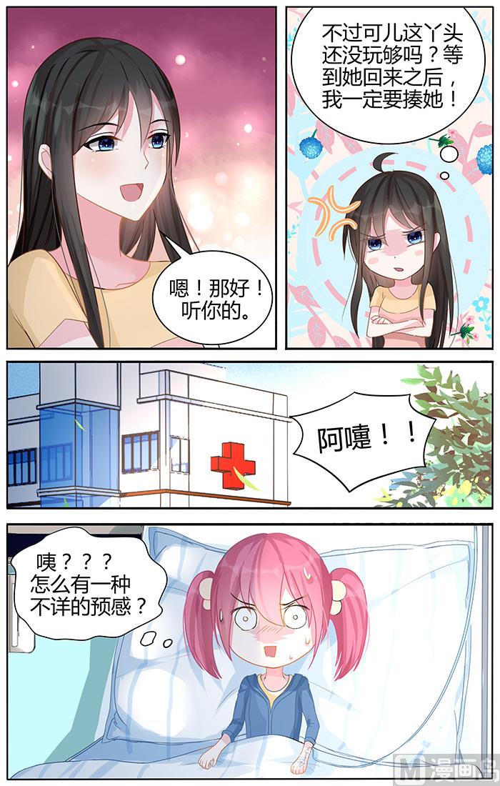 第97话 一家四口-第97话