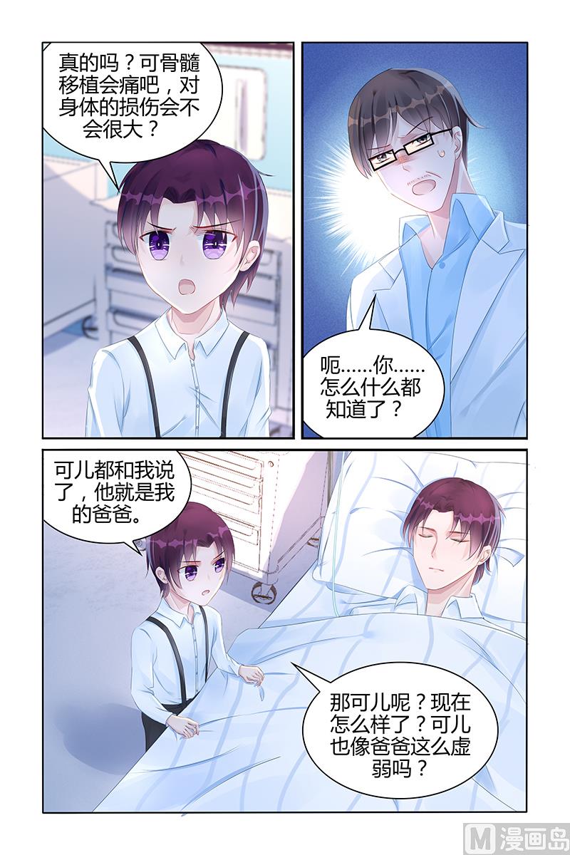 第99话 血浓于水-第99话