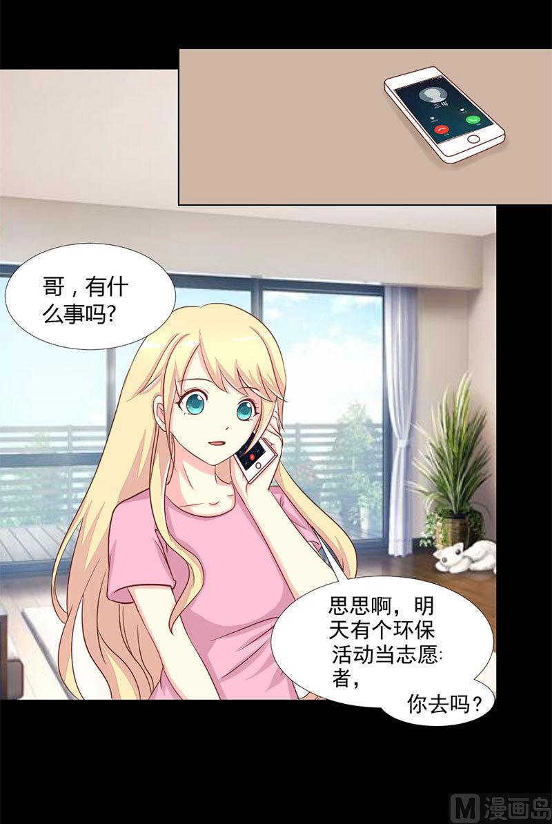 第13话 再遇！猝不及防的一巴掌-第13话
