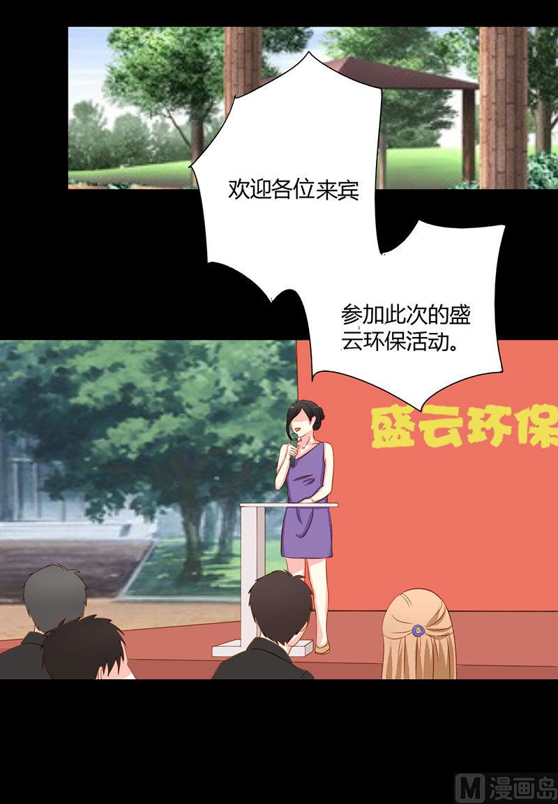 第13话 再遇！猝不及防的一巴掌-第13话