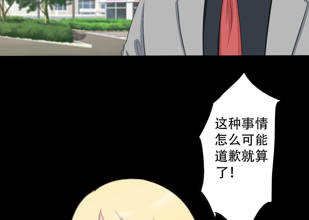 第17话 请求原谅(1/2)-第17话