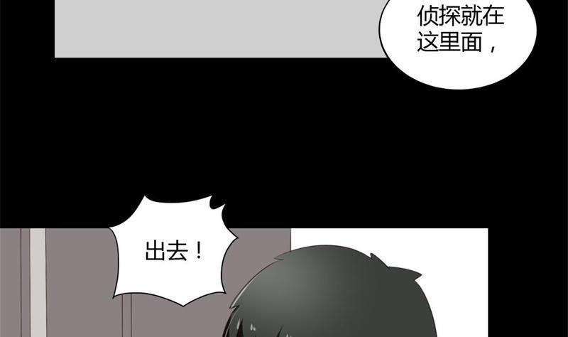 第3话 私家侦探(1/2)-第3话