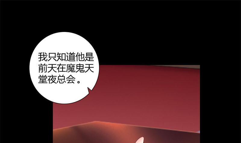 第3话 私家侦探(1/2)-第3话