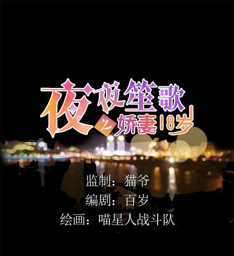 第21话 偶遇前任-第21话