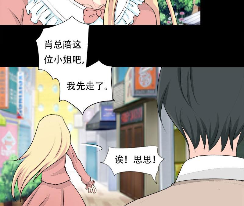 第21话 偶遇前任-第21话