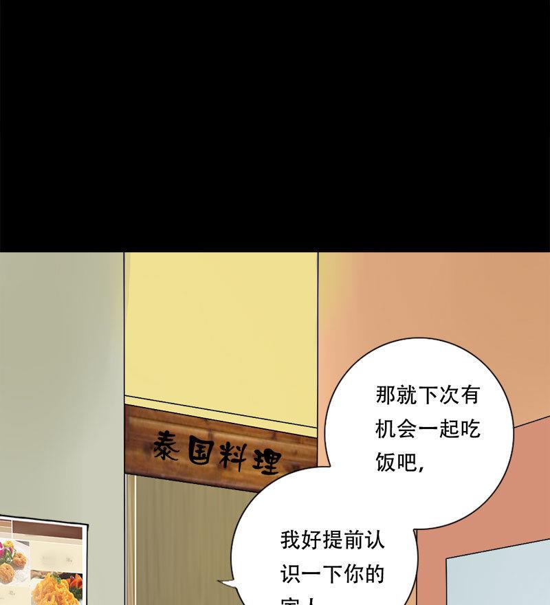 第21话 偶遇前任-第21话