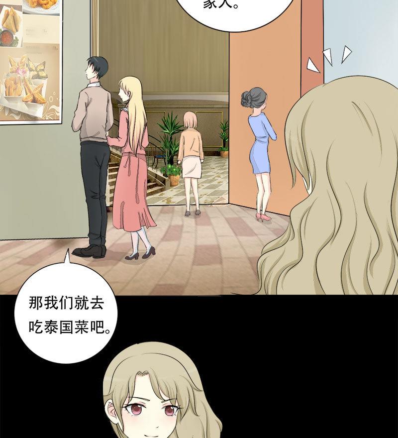 第21话 偶遇前任-第21话