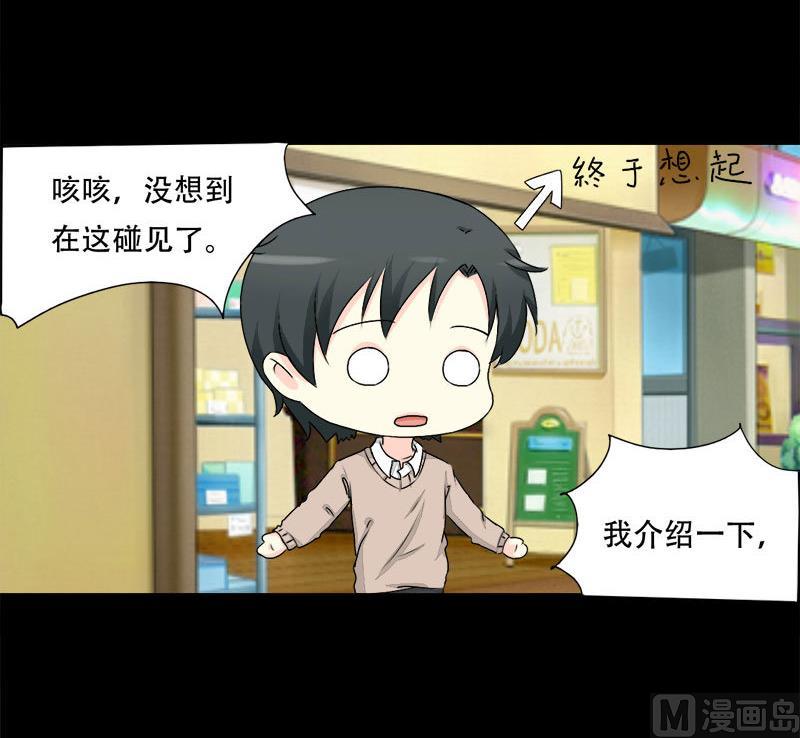 第21话 偶遇前任-第21话