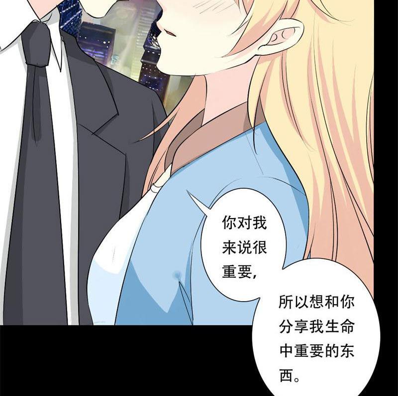 第29话 你是我的唯一-第29话
