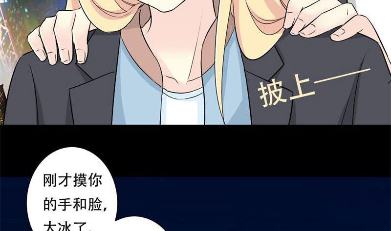 第29话 你是我的唯一-第29话