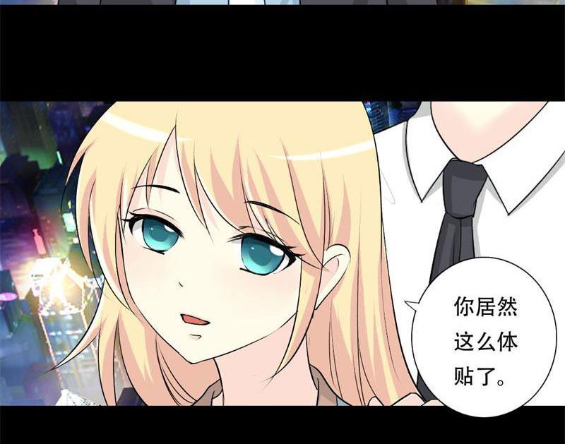第29话 你是我的唯一-第29话
