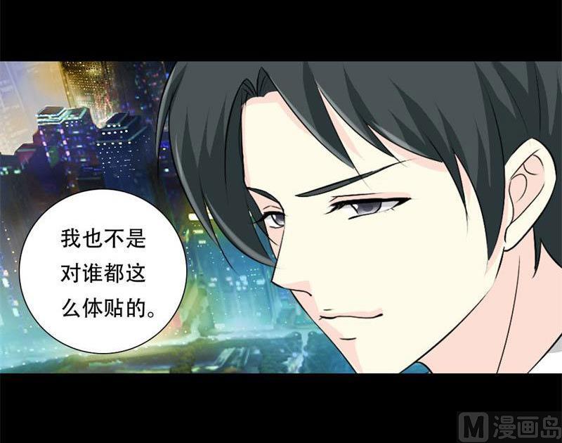 第29话 你是我的唯一-第29话