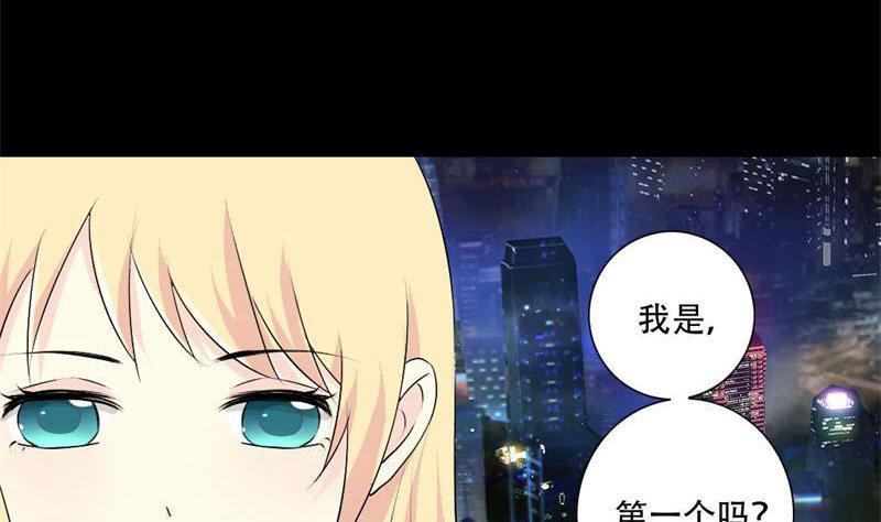第29话 你是我的唯一-第29话