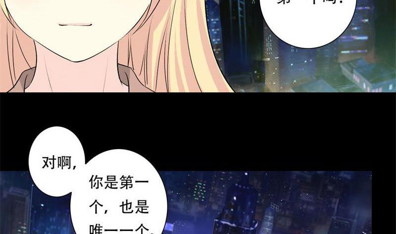 第29话 你是我的唯一-第29话