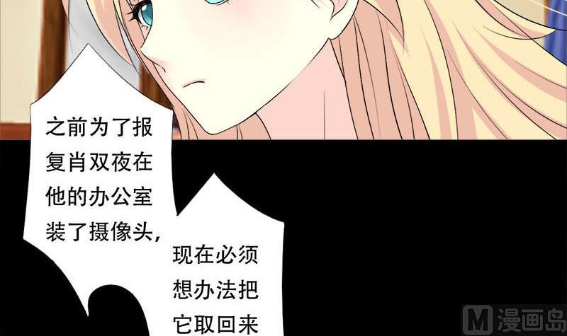 第33话 我也是有男朋友的人了-第33话