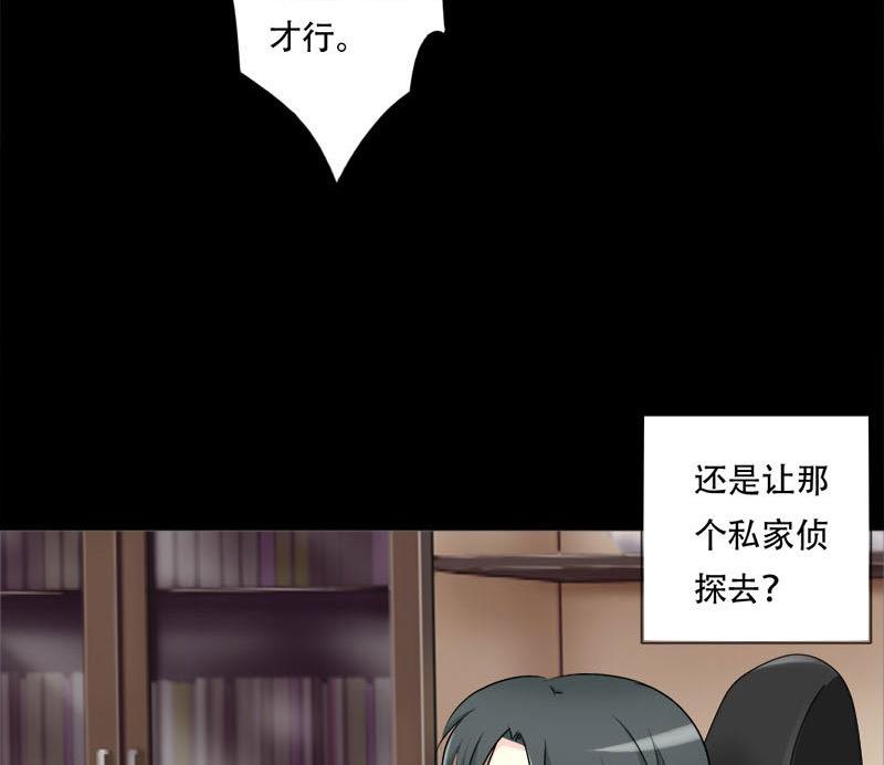 第33话 我也是有男朋友的人了-第33话