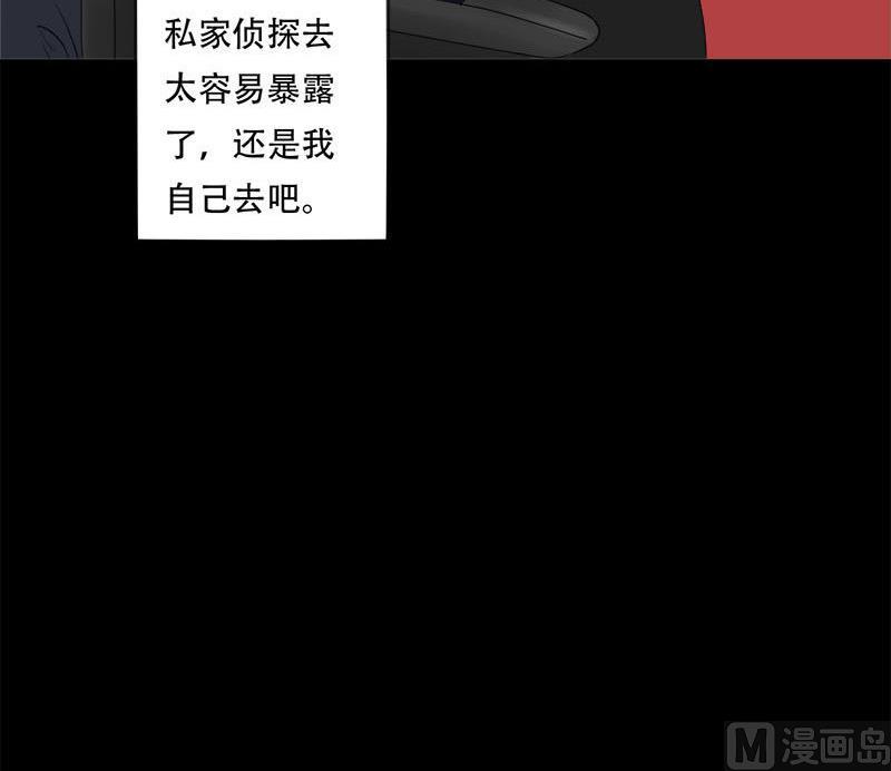第33话 我也是有男朋友的人了-第33话