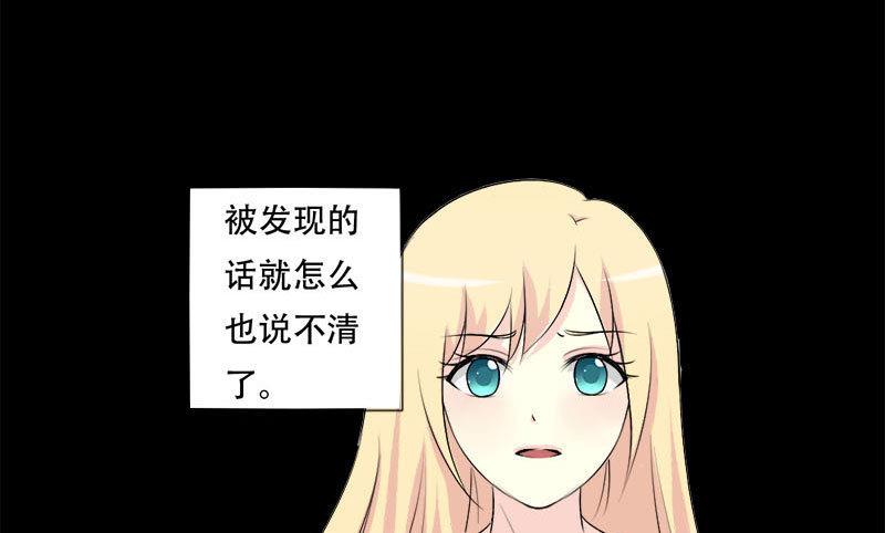 第33话 我也是有男朋友的人了-第33话