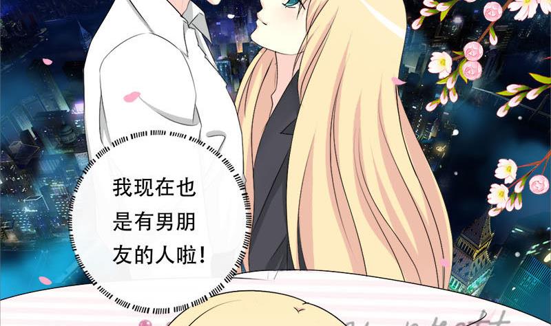 第33话 我也是有男朋友的人了-第33话